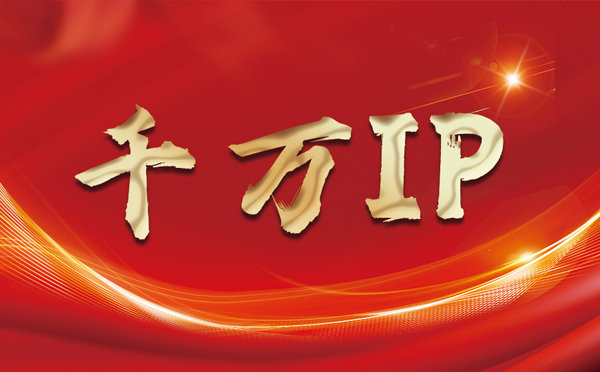 【潍坊代理IP】什么是静态IP？静态静态IP都能用来干什么？