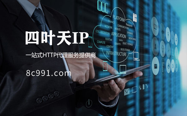 【潍坊代理IP】IP地址是什么？更改IP地址会有什么影响？